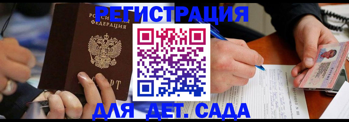 регистрация в Дрезне