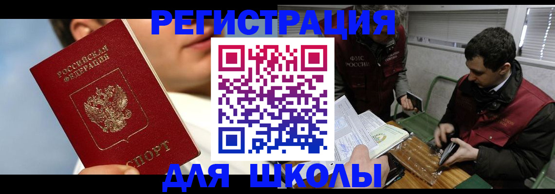 прописка для кредита в Дрезне