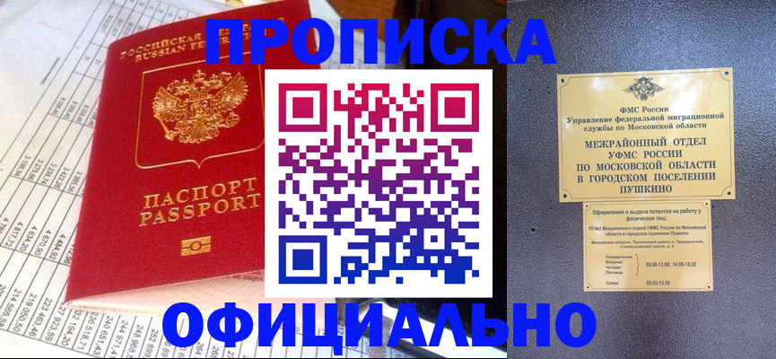 прописка от собственника в Дрезне